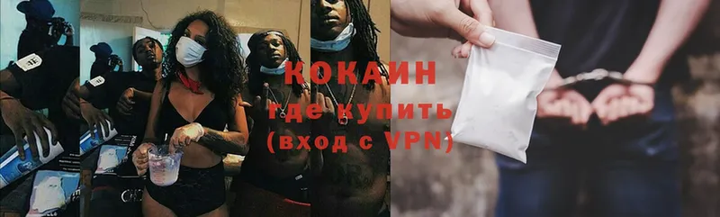 КОКАИН VHQ  Катайск 