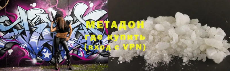 Метадон methadone  Катайск 